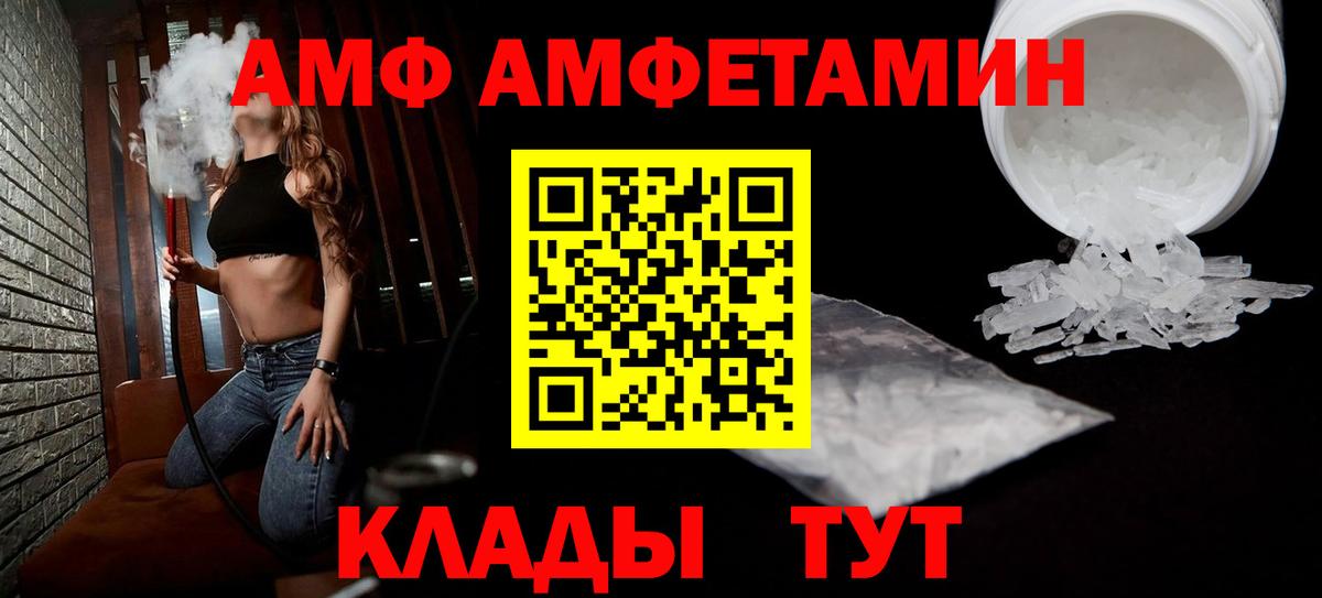 Железноводск  Амфетамин  Amphetamine  Вход с VPN  Амфетамин VHQ 