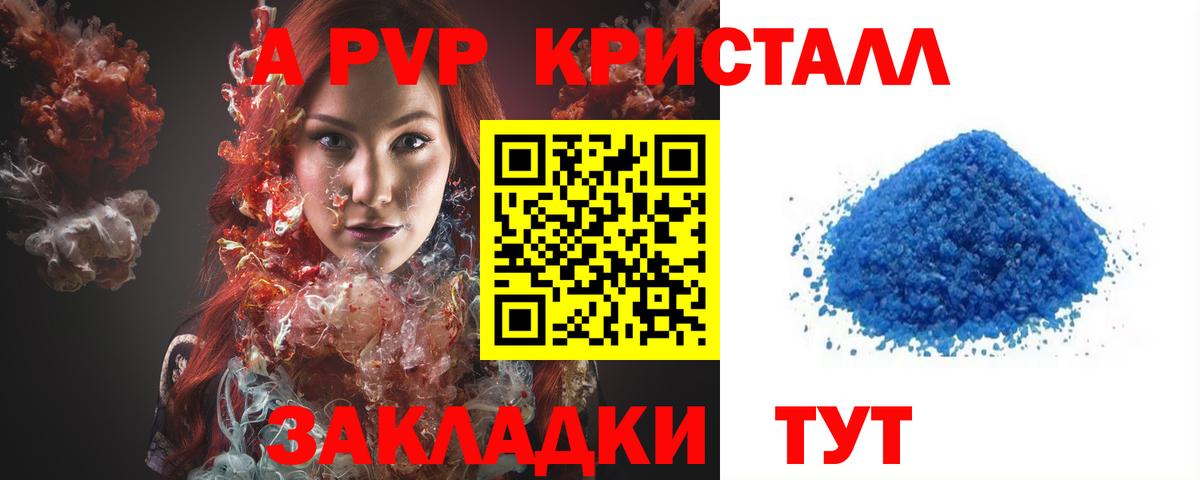 APVP VHQ Железноводск