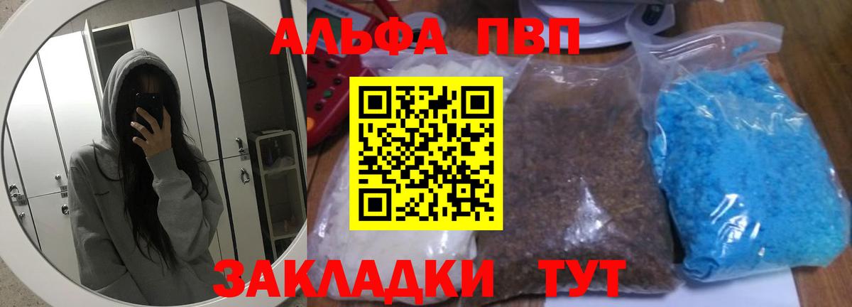 Alfa_PVP Соль  APVP СК КРИС  Железноводск  Вход с VPN  Alpha PVP  APVP Соль 