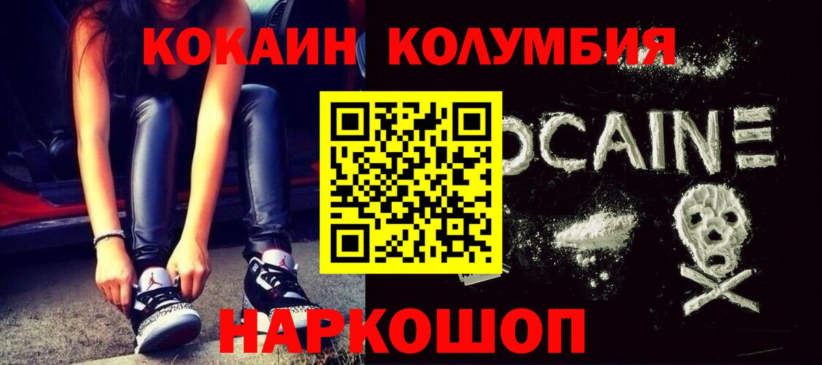 купить наркотик  КОКАИН  Железноводск  Вход с VPN  COCAIN 98% 