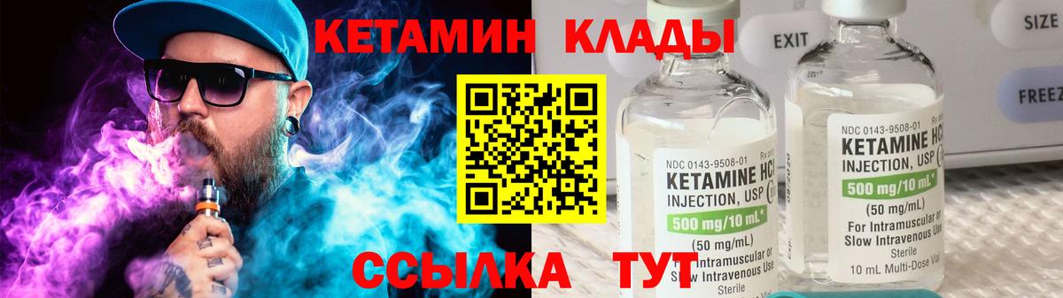 КЕТАМИН VHQ  Вход с VPN  darknet телеграм  Железноводск 