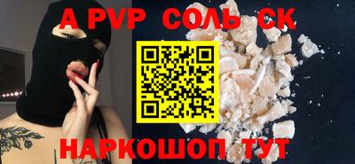 соль ск Ливны