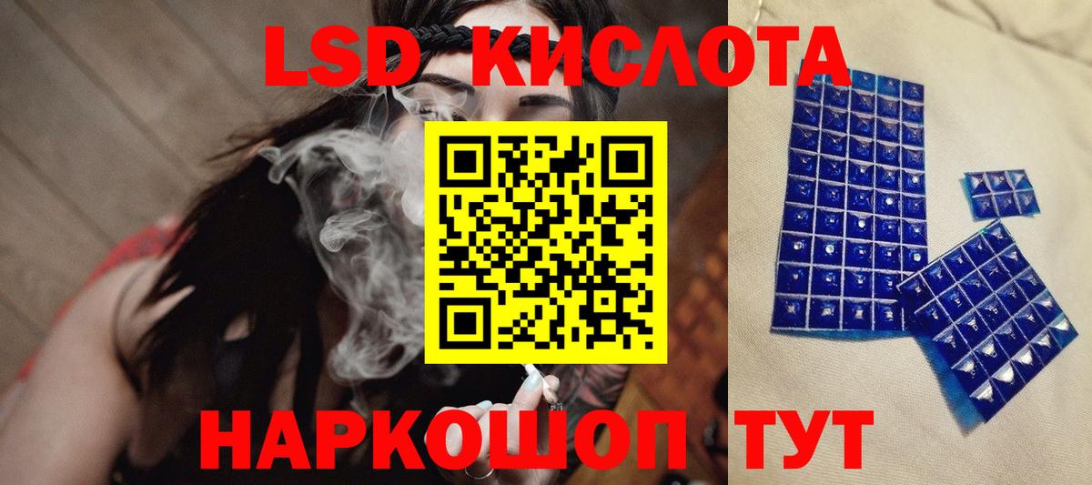 LSD-25 экстази ecstasy  ЛСД экстази ecstasy  Железноводск  Вход с VPN 