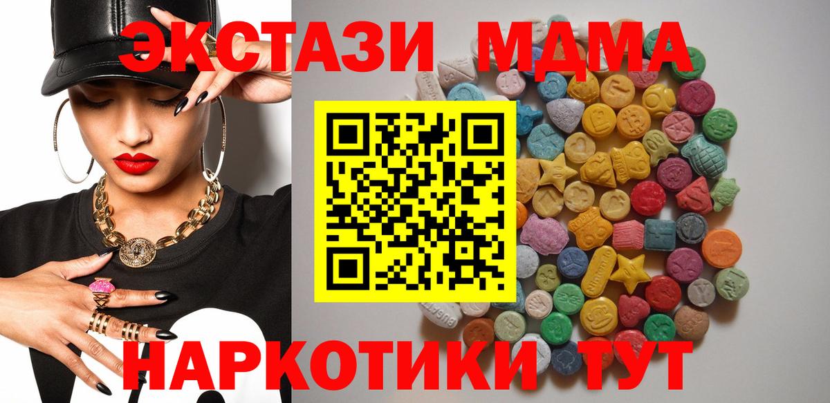 MDMA молли Железноводск