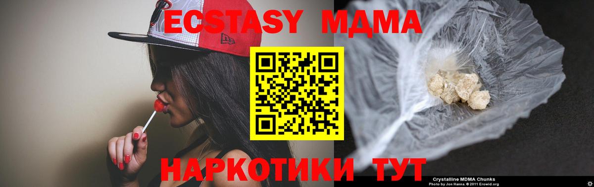 МДМА Molly  MDMA crystal  Вход с VPN  Железноводск 