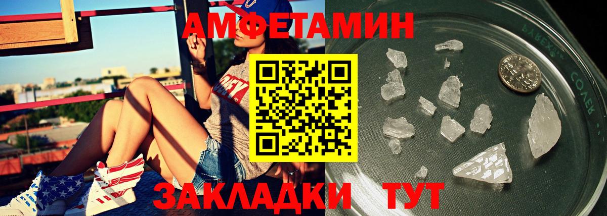 Железноводск  Метамфетамин кристалл  Метамфетамин  Вход с VPN 