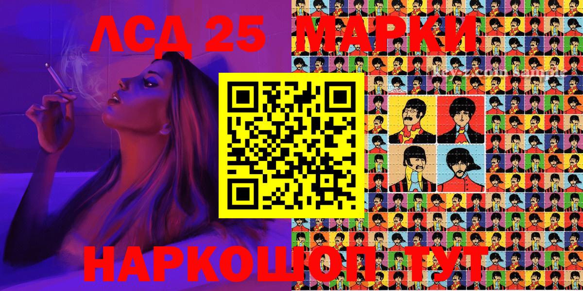 Наркотические марки 1,5мг  Наркотические марки 1,5мг  Железноводск  Вход с VPN 