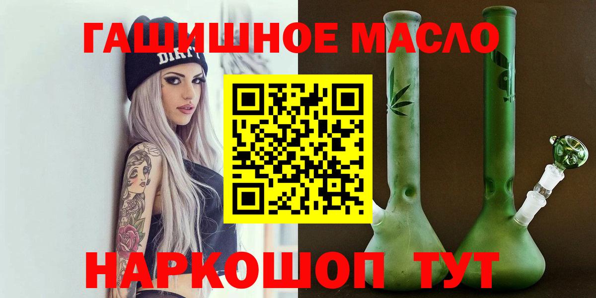 Дистиллят ТГК гашишное масло Железноводск